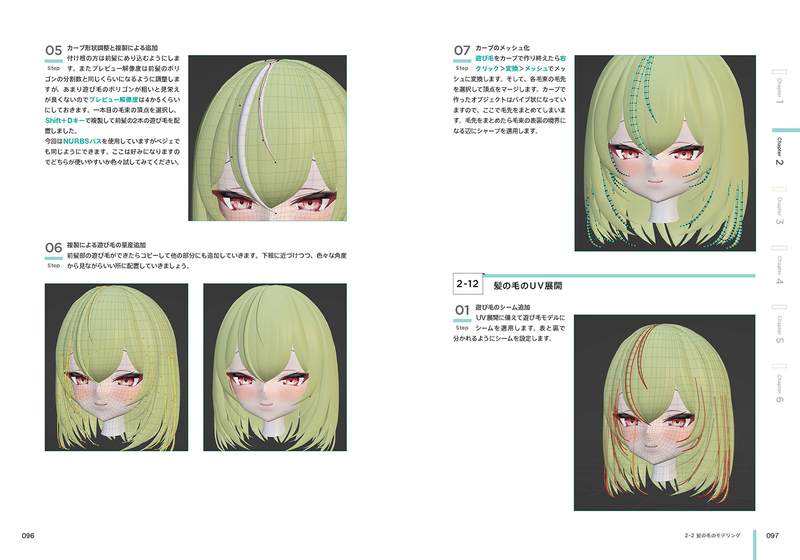 VTuberやVRChatにも役立つ書籍「Blender＋Unityで作る、動かす！3Dキャラクター制作実践ガイド」7/24発売_002