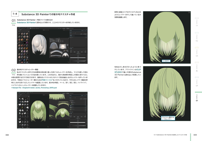 VTuberやVRChatにも役立つ書籍「Blender＋Unityで作る、動かす！3Dキャラクター制作実践ガイド」7/24発売_003