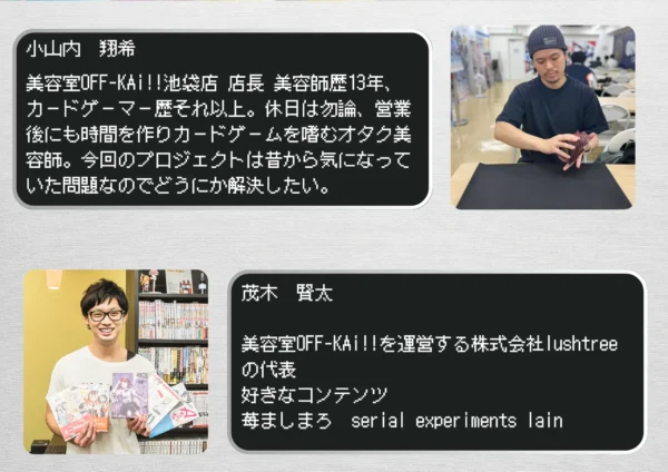 カードゲーマー専用の全身洗浄液「オキテスグノ:||(起きてすぐの掟)」のクラウドファンディングが開始_004
