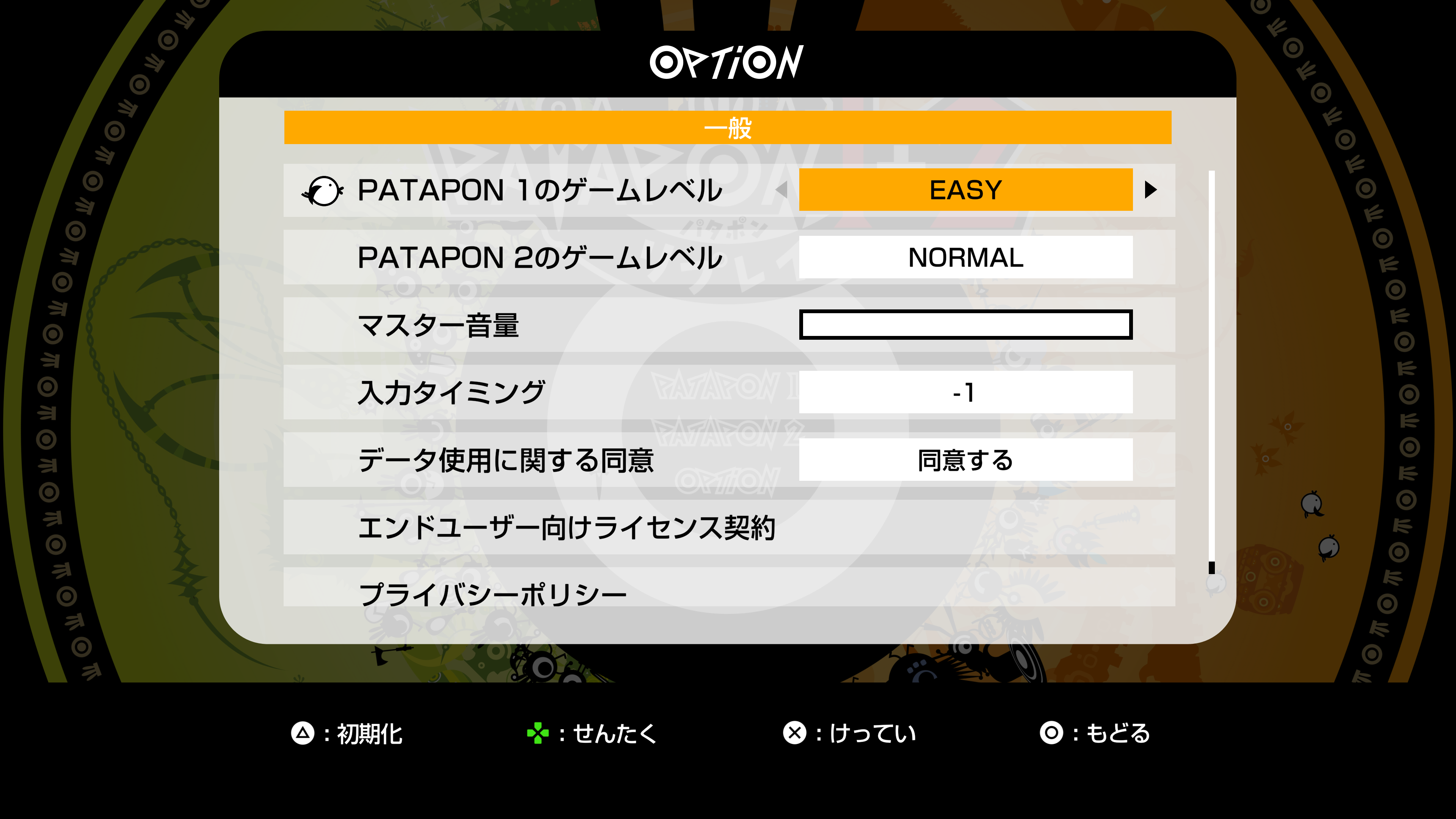 『パタポン1+2 リプレイ』が本日7月10日発売_019