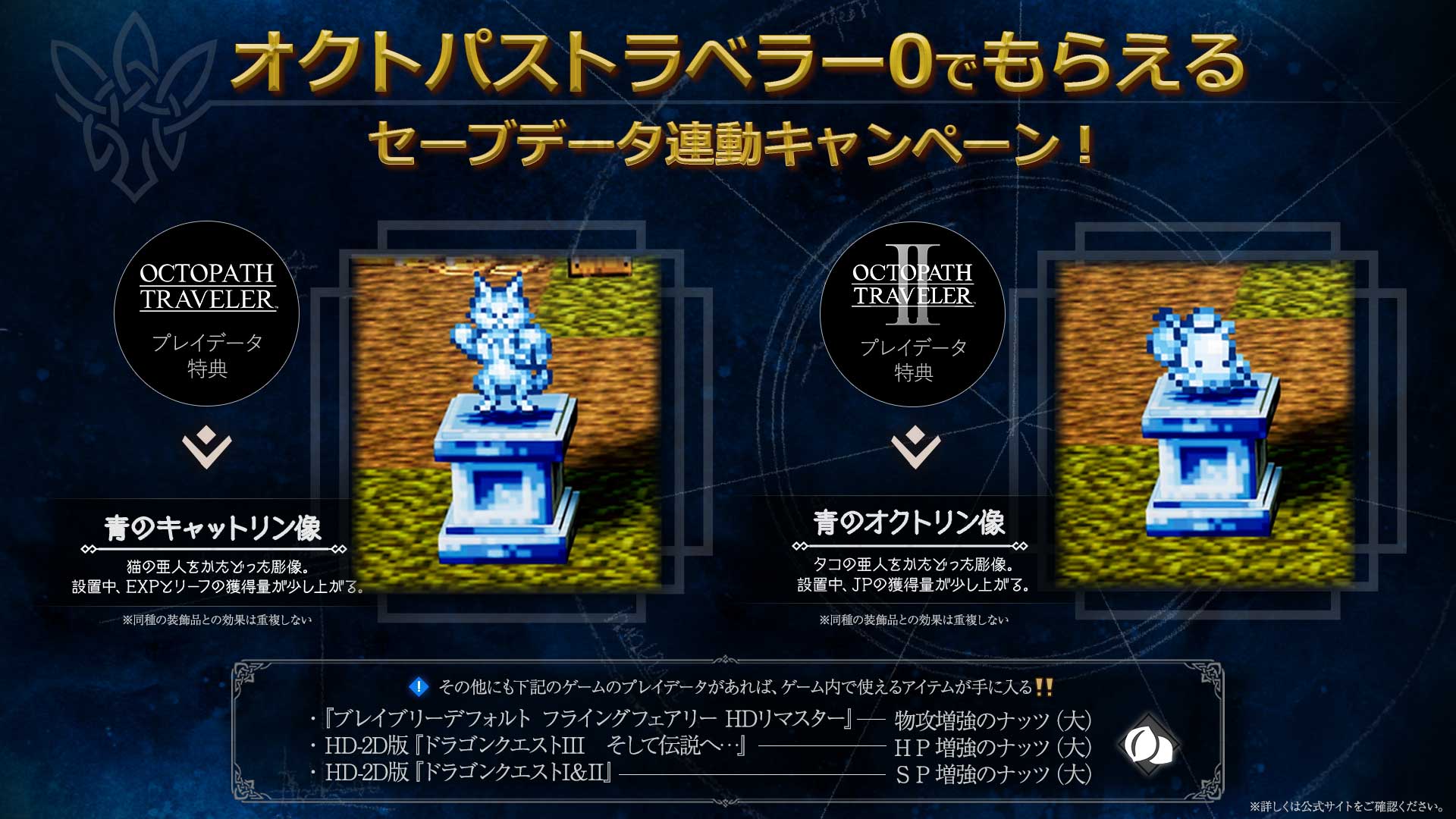 『オクトパストラベラー0』発表！！12月4日発売へ_026