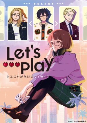 TVアニメ『Let’s Play クエストだらけのマイライフ』土屋神葉、中村悠一、杉田智和ら追加キャストが公開_013