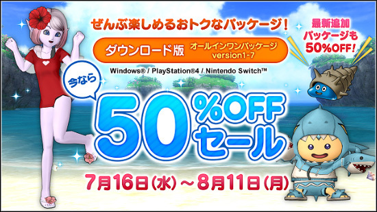 『ドラクエ10』ゲーム内ですぎやまこういち氏指揮「交響組曲『ドラクエ5』天空の花嫁」を聴けるコンサートが8月3日に開催_005