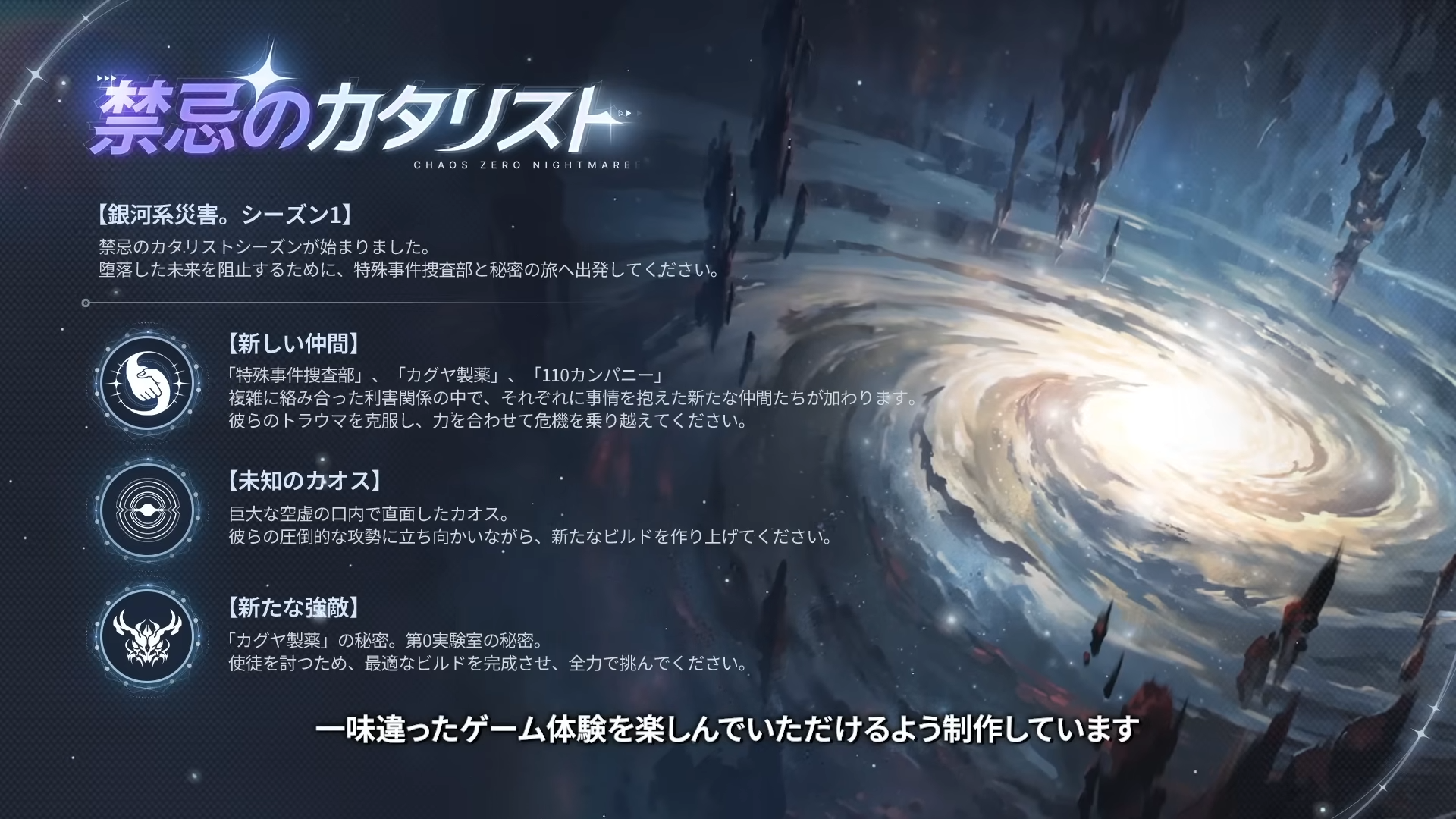 新作RPG『カオスゼロナイトメア』iOS、Android、PCで事前登録を受付中_007