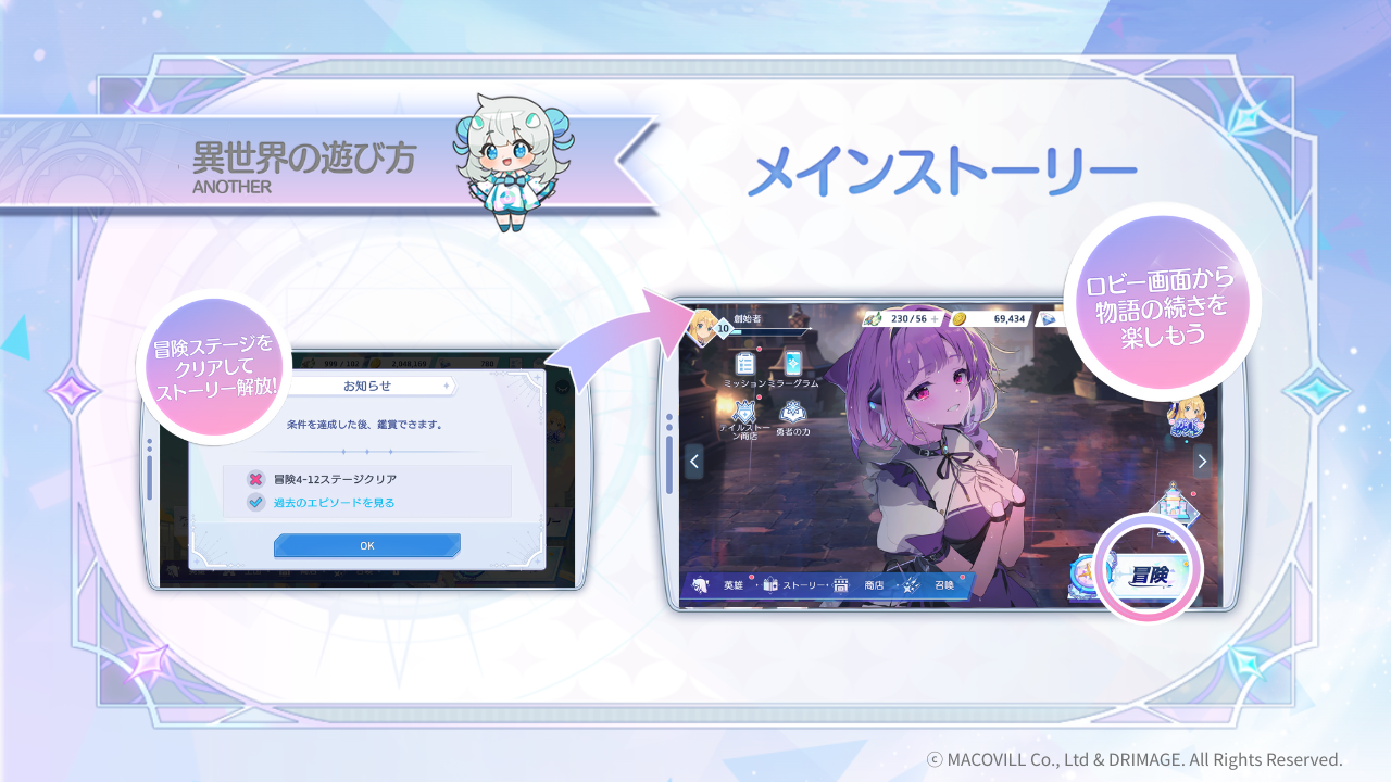 スマホ向け新作アニメRPG『OZ Re:write（オズ リライト）』事前登録受付開始。正式サービスの開始は8月19日を予定_001