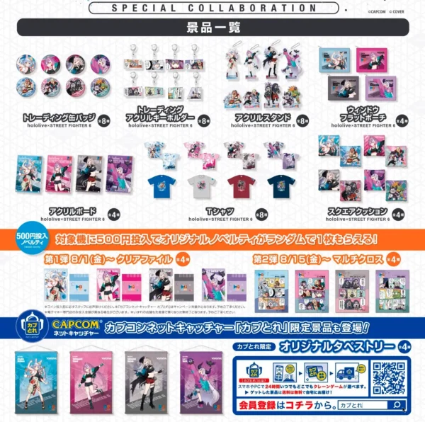 『ストリートファイター6』と「ホロライブ」がコラボ。8月1日より第1弾が開催。_006