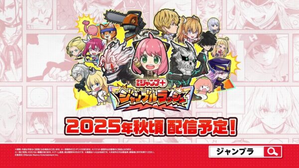 「ジャンプ＋」のゲームアプリ「ジャンプ＋ジャンブルラッシュ」が配信決定_004