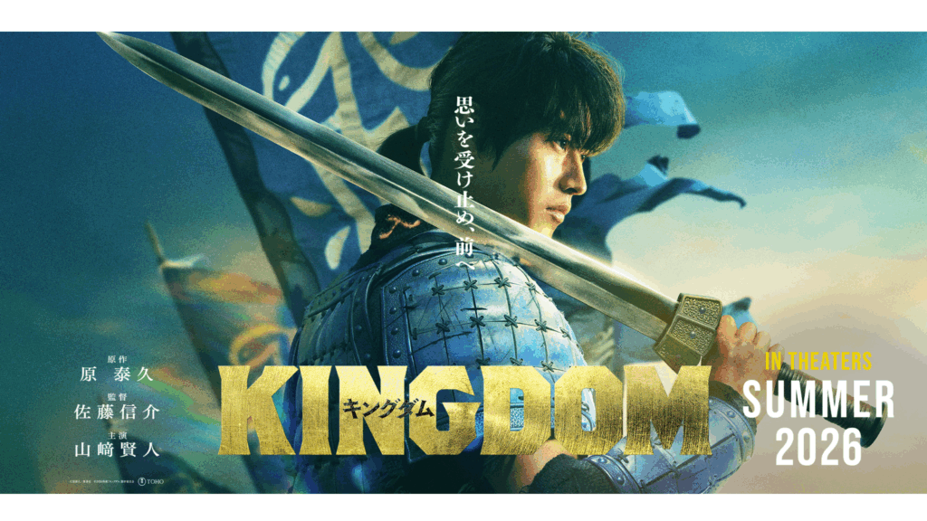 ◆実写映画2作目が公開され大人気！◆【キングダム】全巻　※6月発売最新刊まであり ◇実写映画2作目が公開され大人気！◇【キングダム】全巻 ※6月
