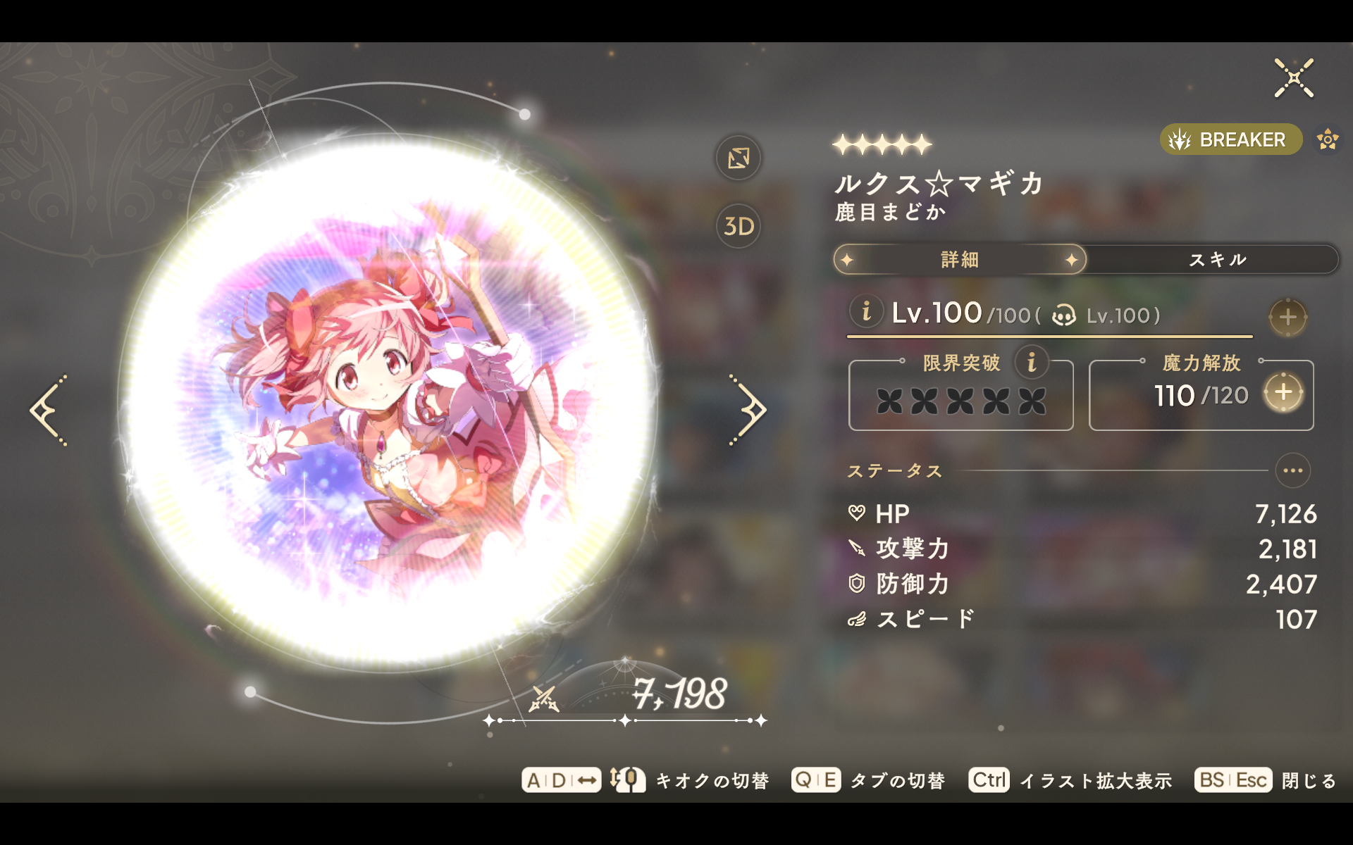 『魔法少女まどか☆マギカ Magia Exedra』のSteam版が7月17日にリリースへ
_004
