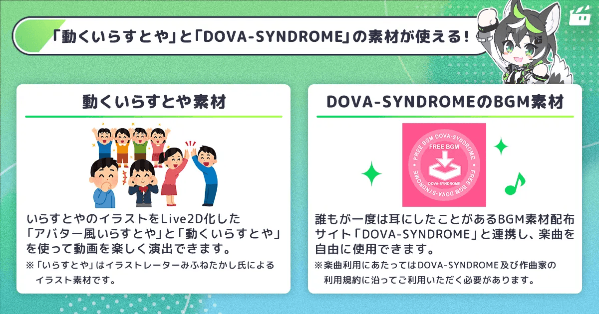 「Live2D」開発元が提供するオンライン動画エディター「nizima ACTION!!」のβ版がリリース
_013