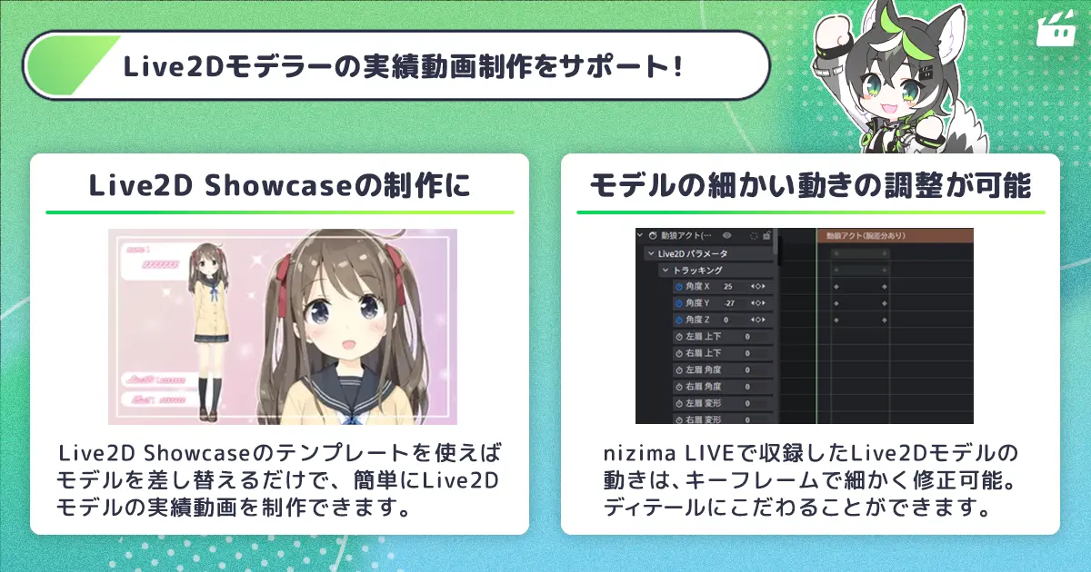 「Live2D」開発元が提供するオンライン動画エディター「nizima ACTION!!」のβ版がリリース
_011