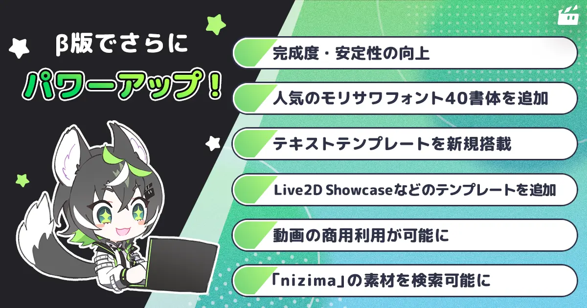 「Live2D」開発元が提供するオンライン動画エディター「nizima ACTION!!」のβ版がリリース
_008