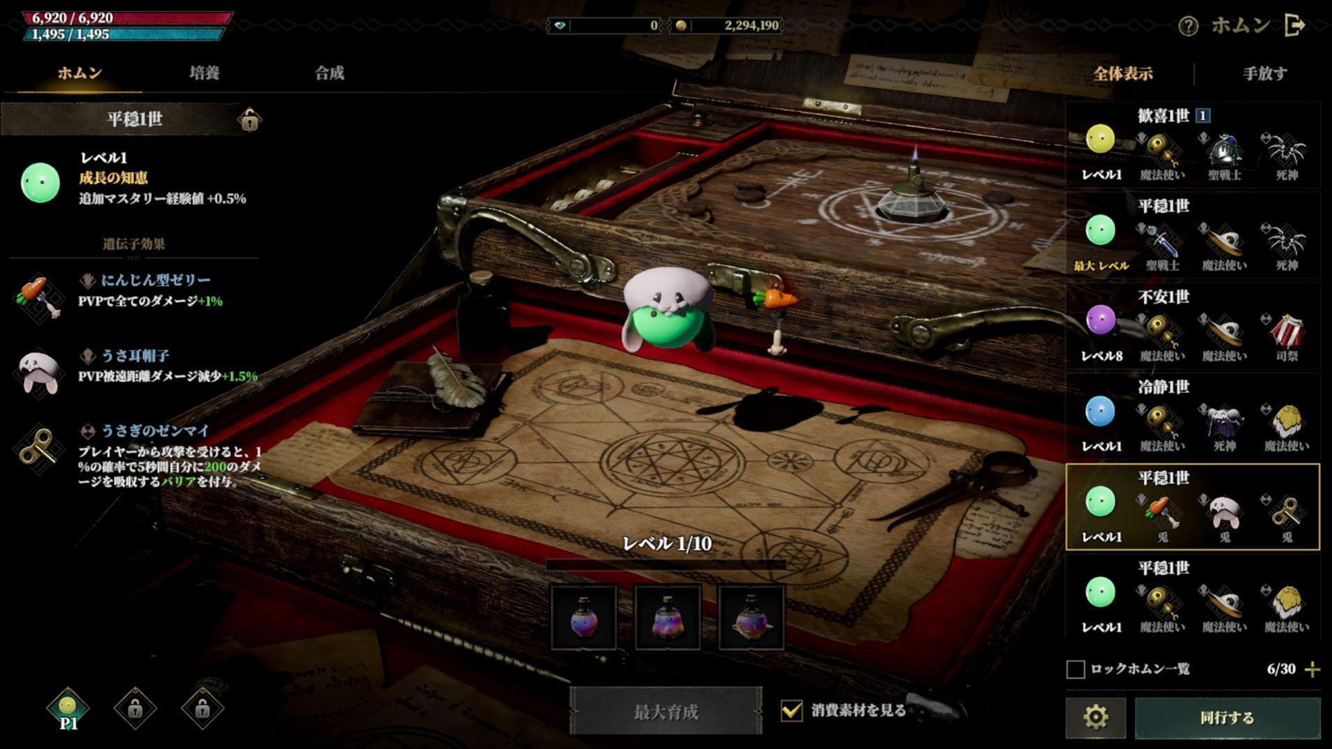 新作MMORPG『ロードナイン』には「最初に発見した人の名前が永久に刻まれる」隠し職業がある。ロマンありすぎ_024