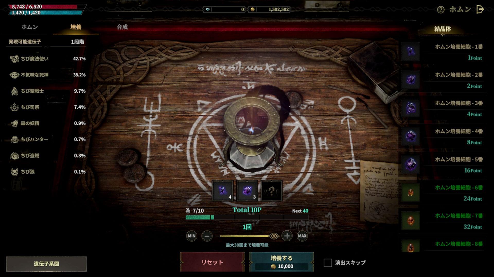 新作MMORPG『ロードナイン』には「最初に発見した人の名前が永久に刻まれる」隠し職業がある。ロマンありすぎ_025