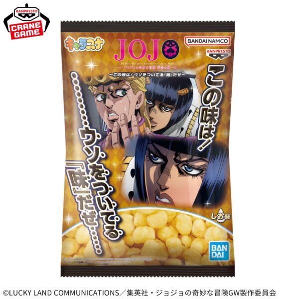 『ジョジョ』ブチャラティの「ウソをついてる味」スナックが9月発売_001