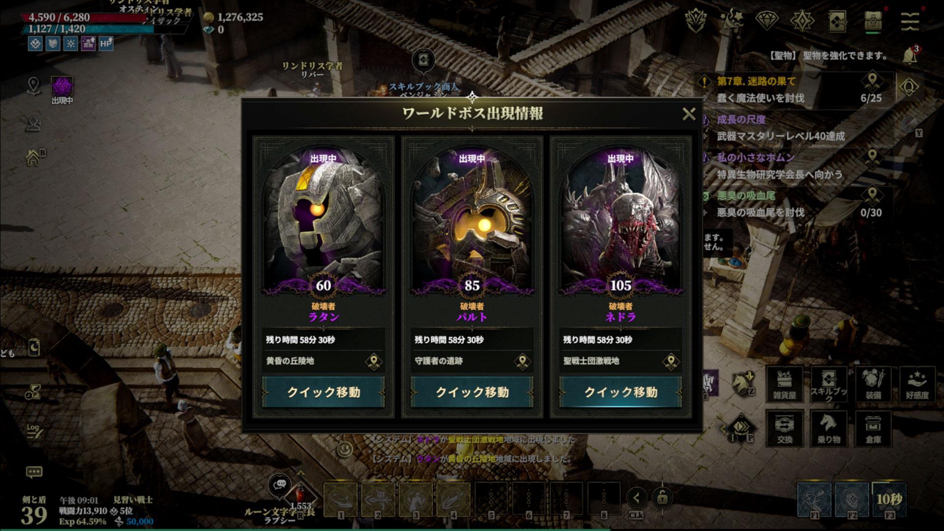 新作MMORPG『ロードナイン』には「最初に発見した人の名前が永久に刻まれる」隠し職業がある。ロマンありすぎ_027