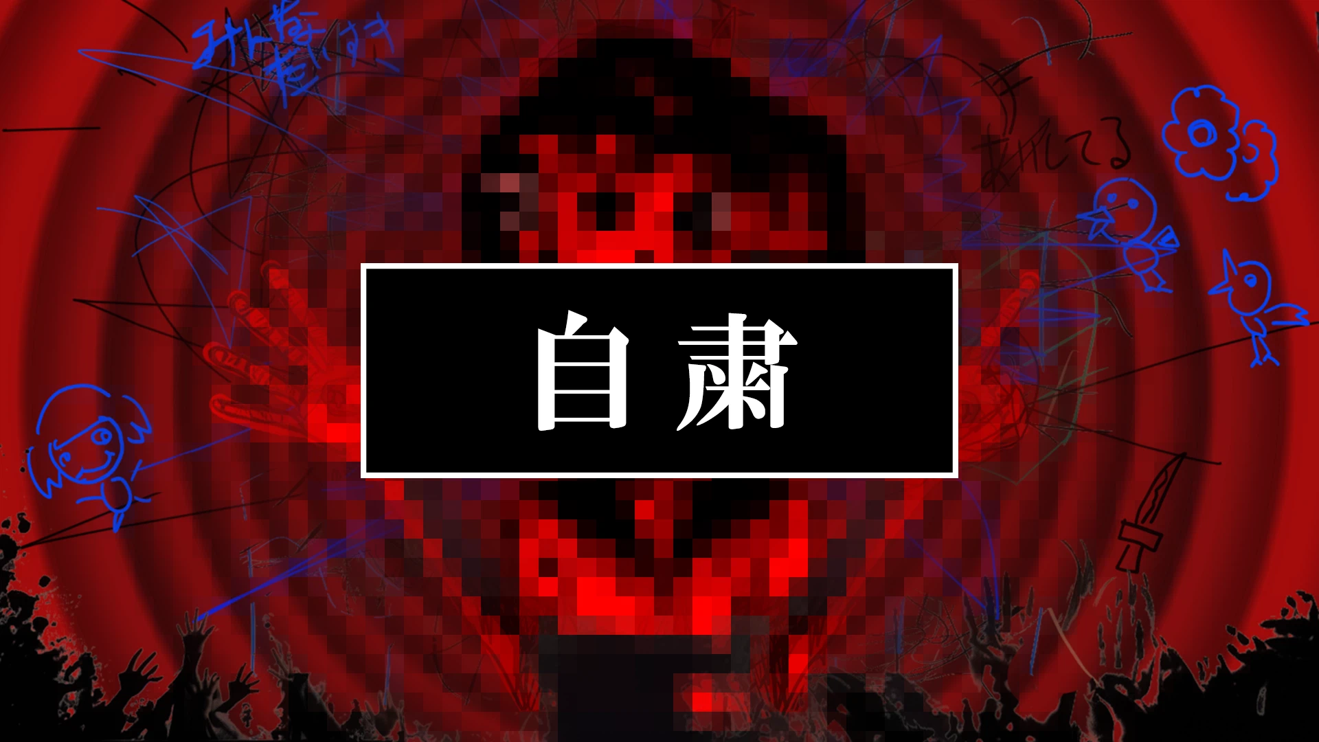 『Pain Pain Go Away!』体験版が7月18日に配信へ。少女のトラウマを“タイピング”で治療する異色のADVゲーム_009