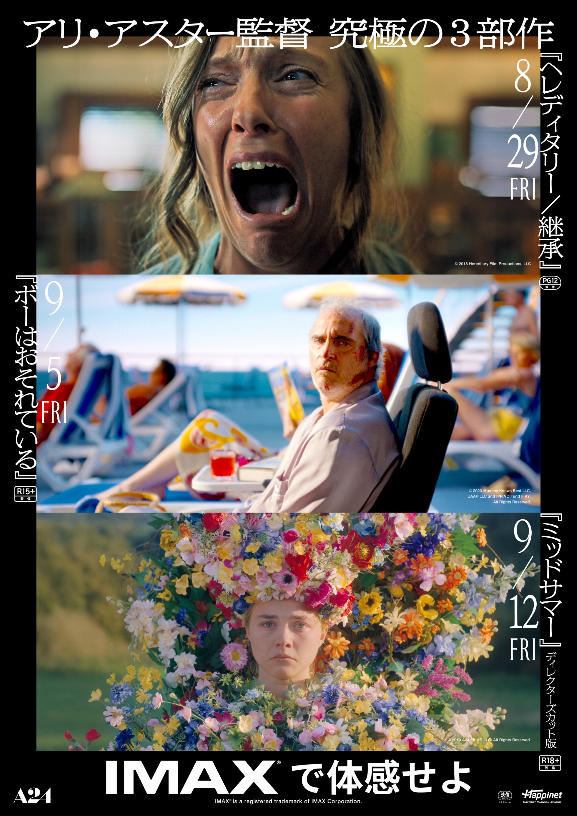 『ミッドサマー』含むアリ・アスター監督ホラー3作品が8月29日からIMAXで特別上映へ
_001