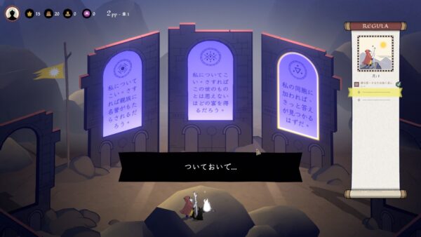 布教をテーマにしたローグライクストラテジーゲーム『聖者への道』が正式リリース_006