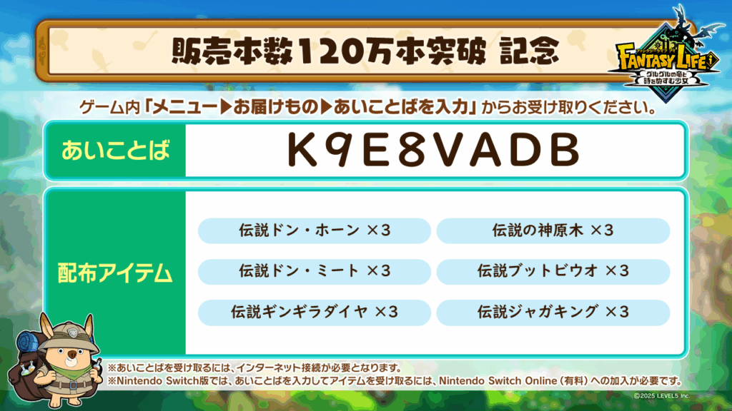 『ファンタジーライフi グルグルの竜と時をぬすむ少女』フォトモード実装決定_005