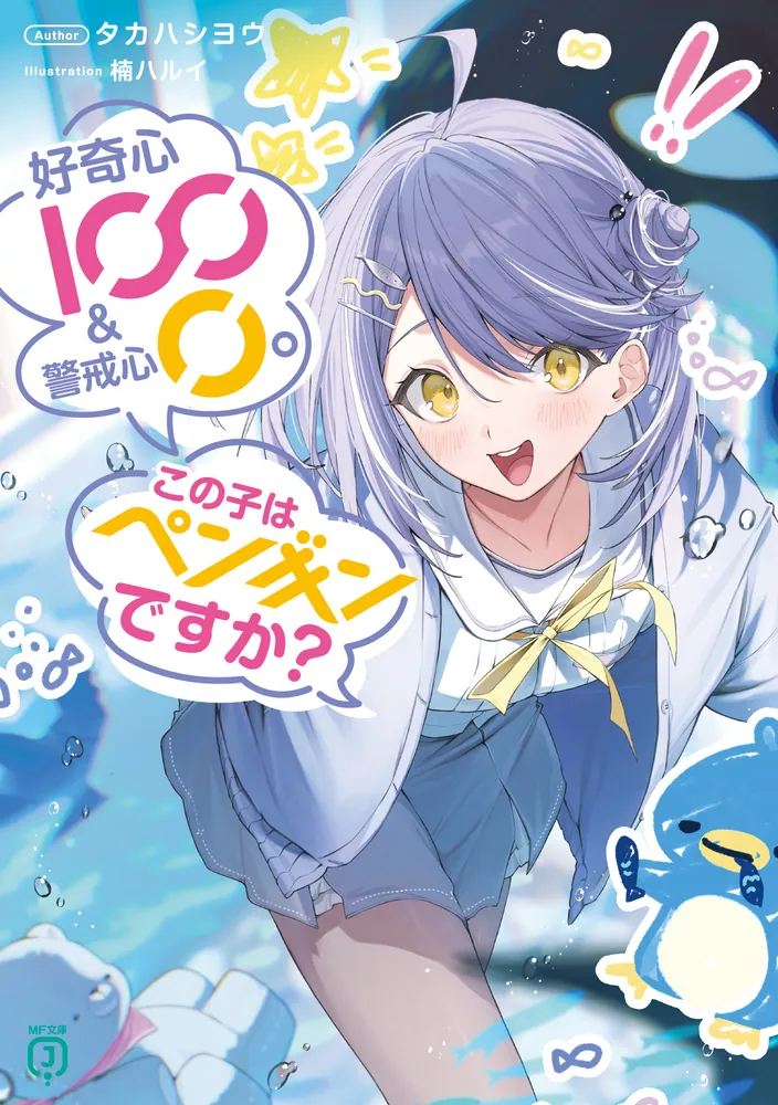 『粘着系男子の15年ネチネチ』が投稿15周年。家の裏でマンボウが死んでるPによる平成ボーカロイド隆盛期の名曲、Web小説も連載中_002