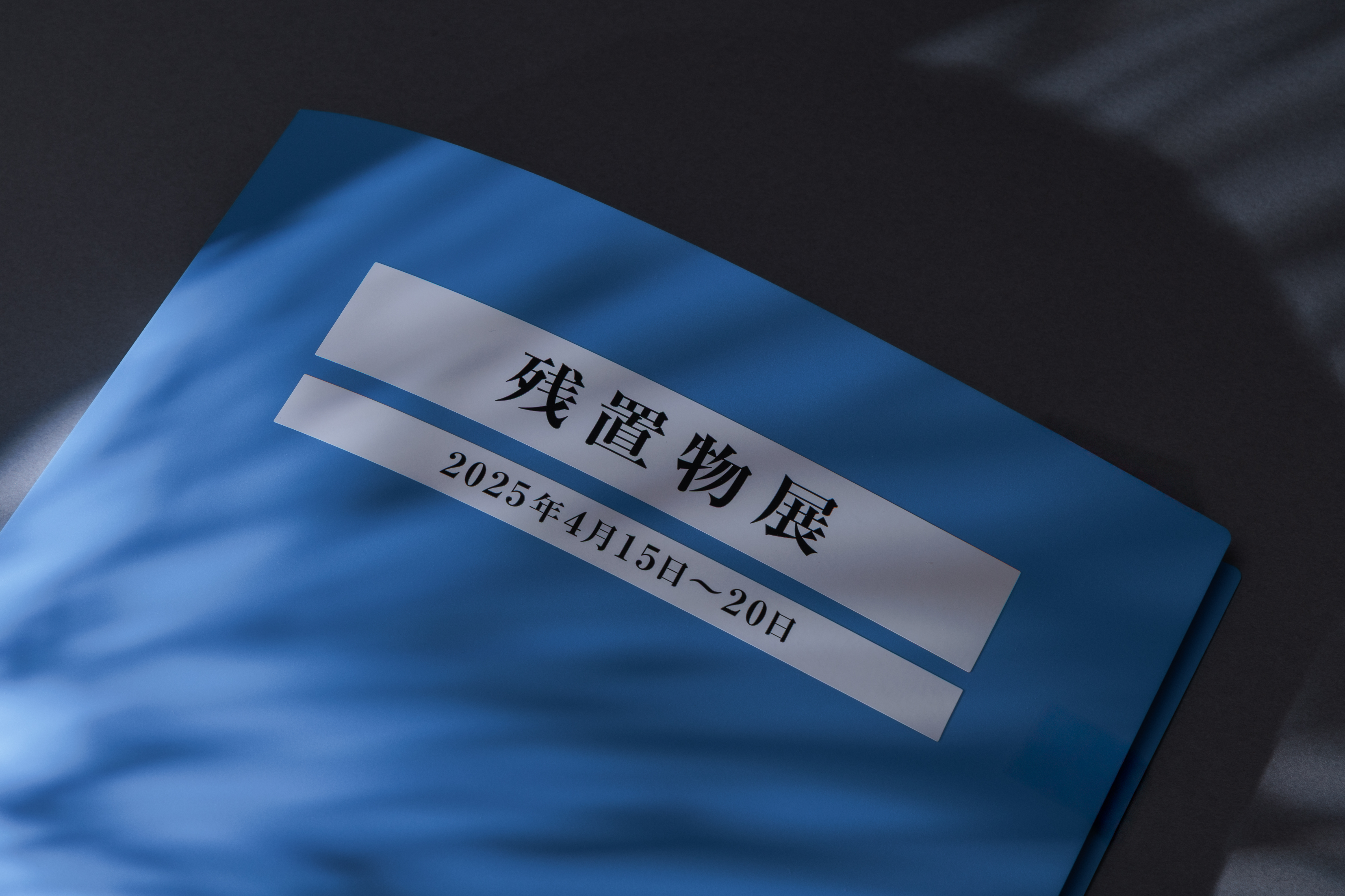 『残置物Archive』が発売。残置物に物語性を感じる人向けミステリーゲーム
_004