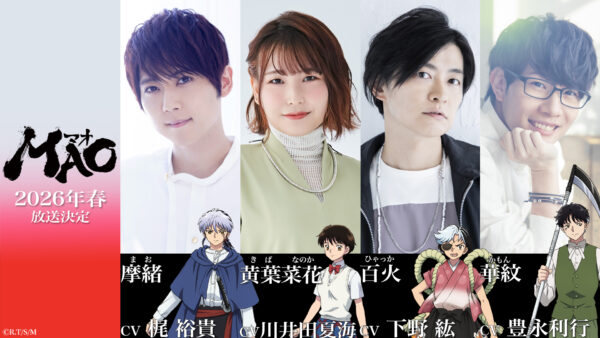 『MAO』がアニメ化決定。NHK総合にて2026年春に放送予定_009