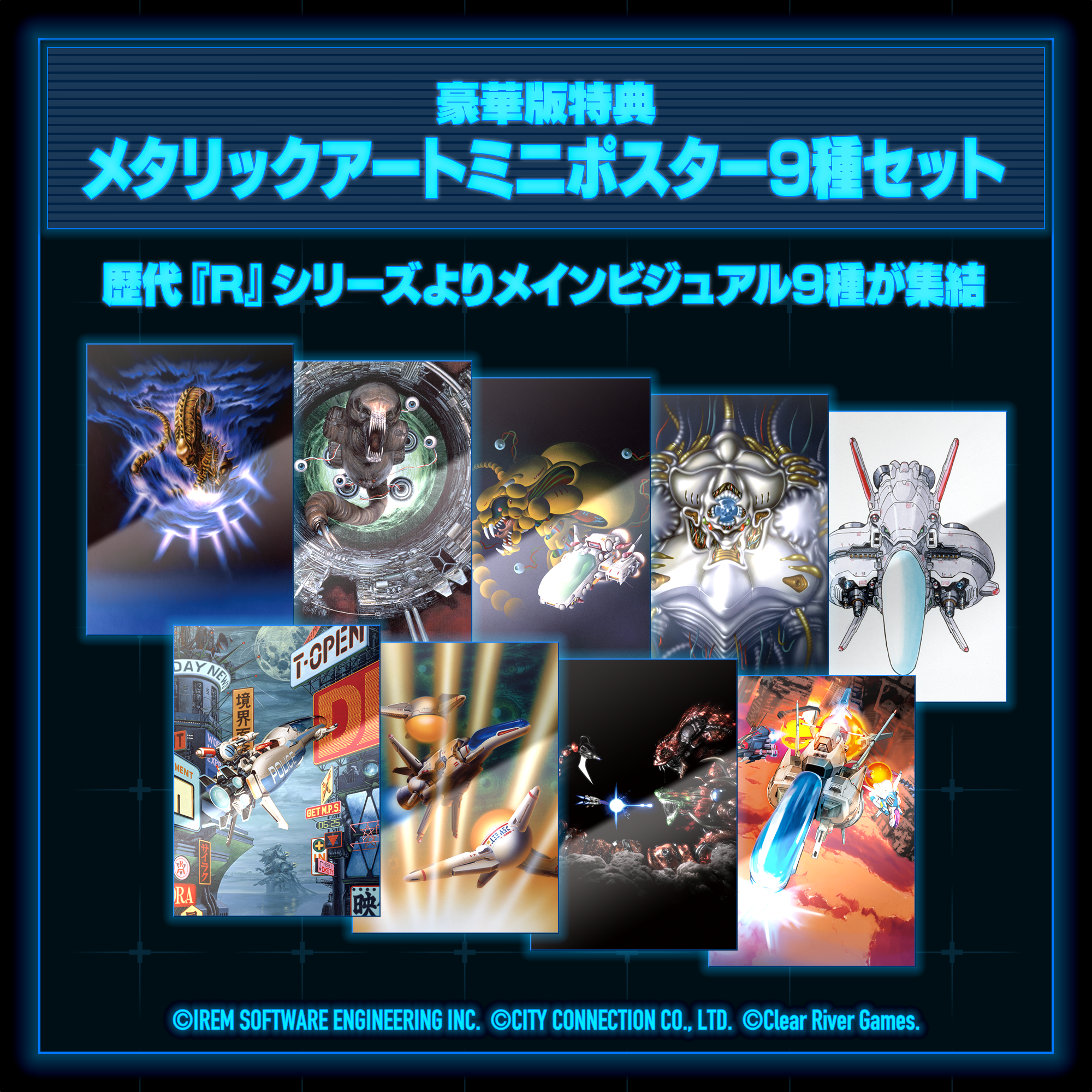 『R-Type Delta: HD Boosted』11月20日発売へ。予約受付開始。1998年発売のシューティングゲームが蘇る_024