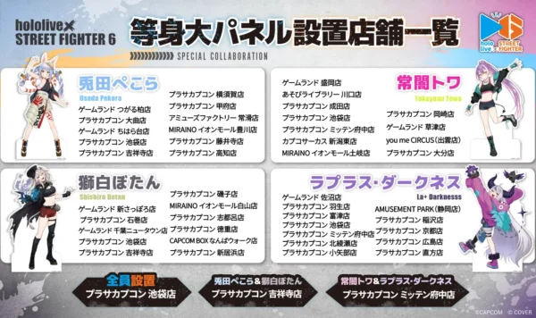 『ストリートファイター6』と「ホロライブ」がコラボ。8月1日より第1弾が開催。_008
