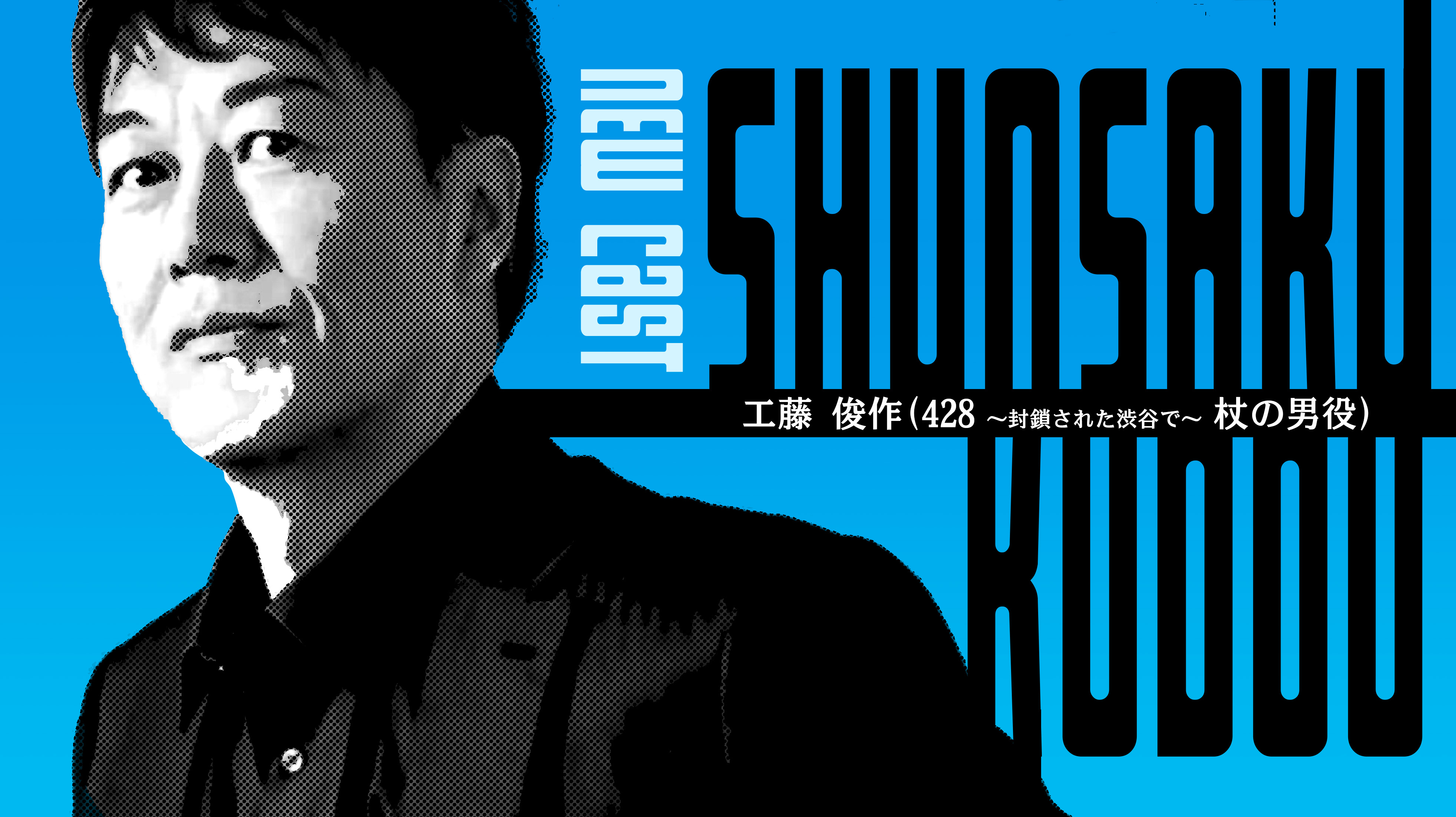 イシイジロウ氏の新作『シブヤスクランブルストーリーズ』製作が正式に決定_003
