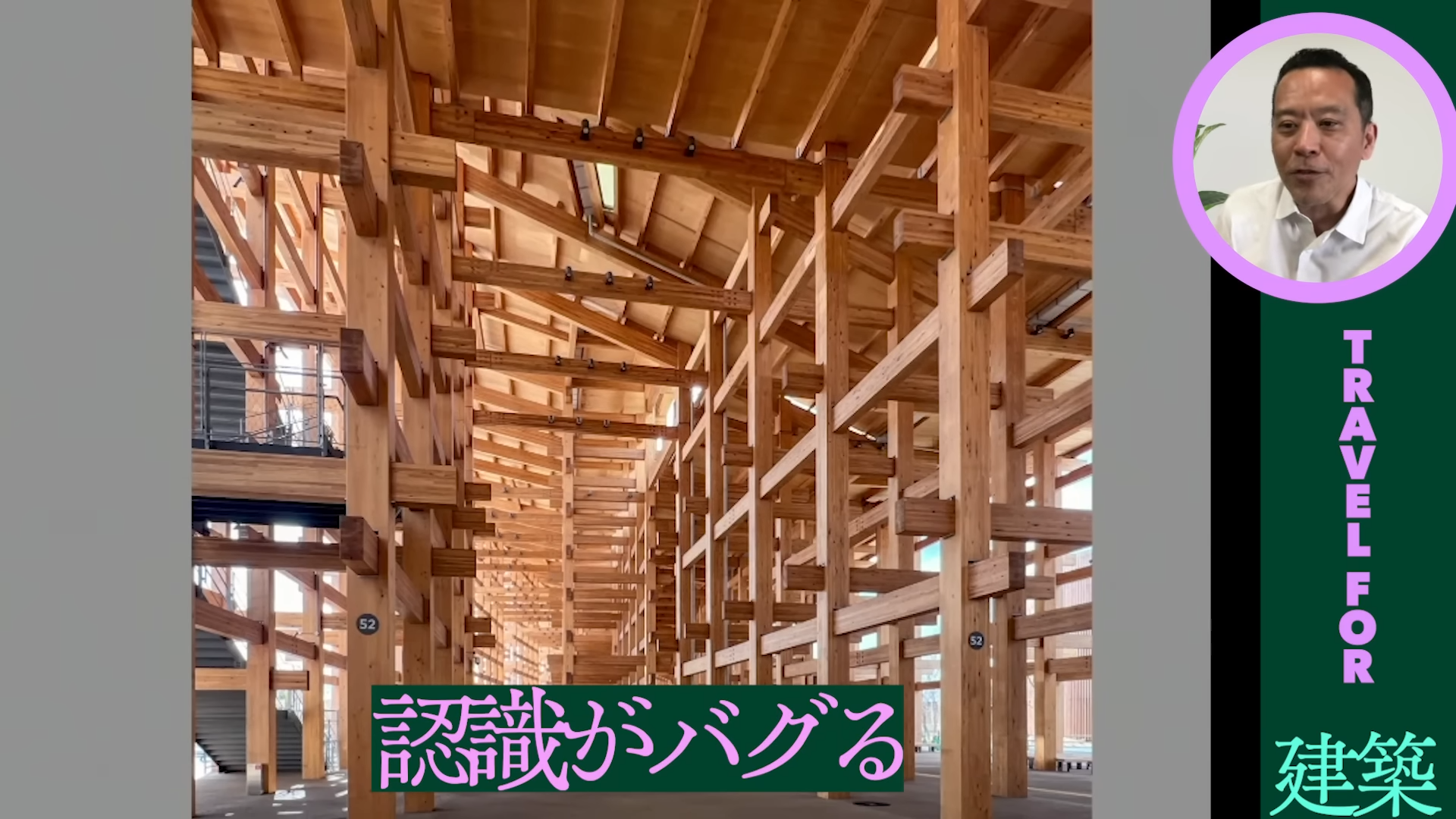 「ゲームさんぽ/よそ見」最新回が公開。建築の専門家が⼤阪・関⻄万博の「大屋根リング」の凄さを解説_002