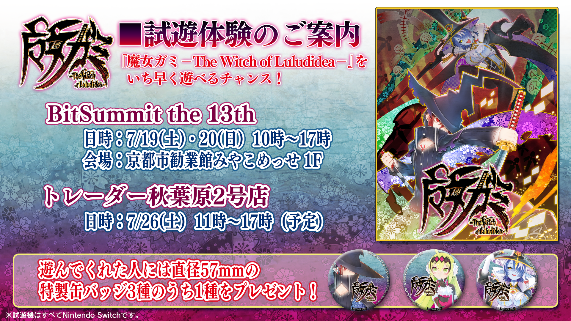 『魔女ガミ』10月30日に発売決定。刀で“カミ”を両断していく魔女の2Dアクションゲーム_009