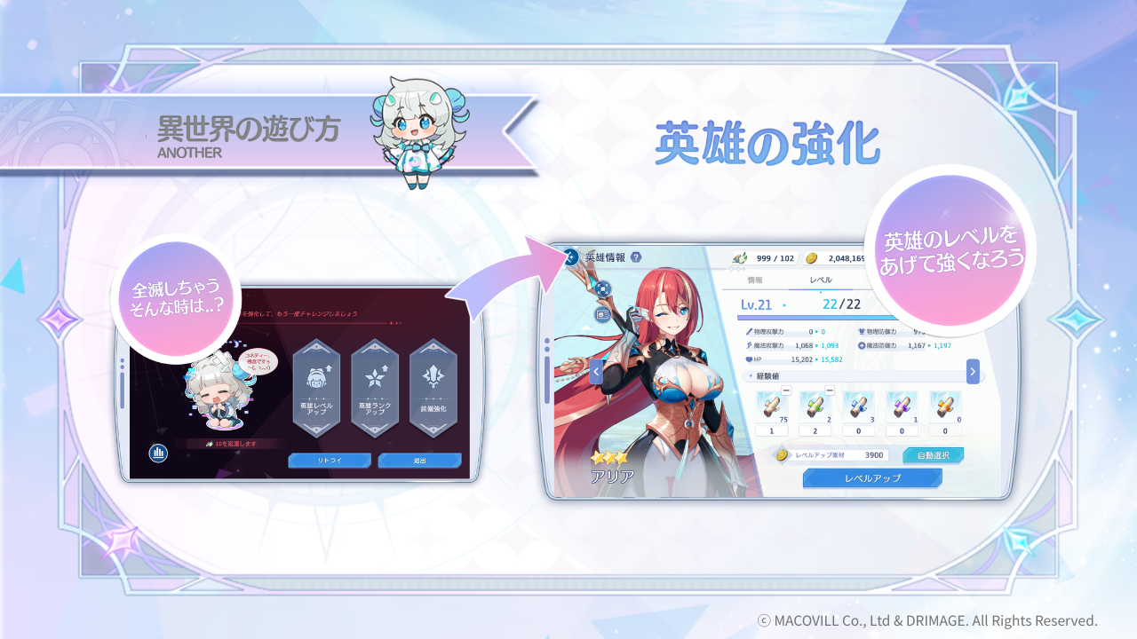 スマホ向け新作アニメRPG『OZ Re:write（オズ リライト）』事前登録受付開始。正式サービスの開始は8月19日を予定_003