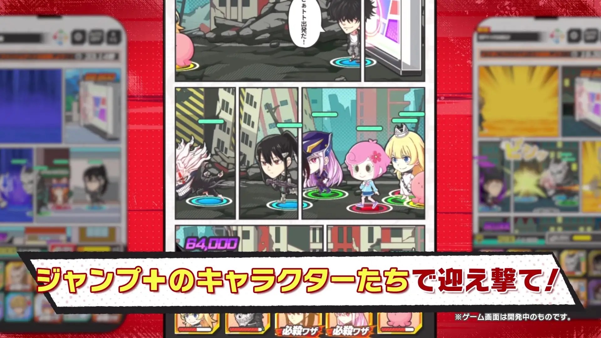 「ジャンプ＋」のゲームアプリ「ジャンプ＋ジャンブルラッシュ」が配信決定_001
