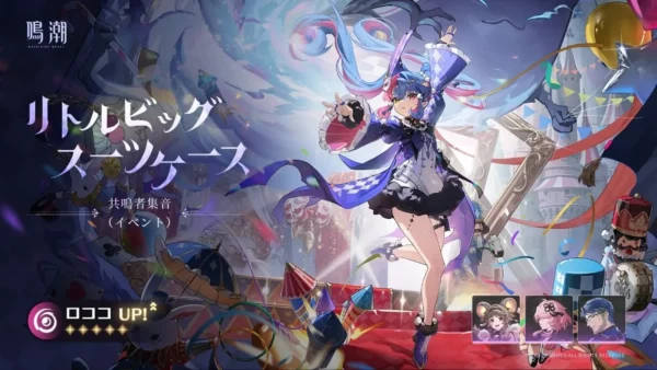 『鳴潮』Ver2.5「不滅の命に捧ぐ讃美歌」が7月24日に実装_014