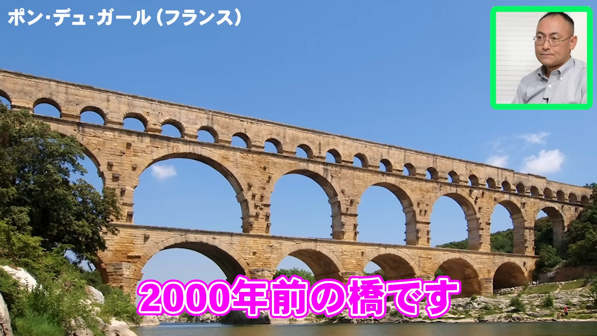 ゲームさんぽ／よそ見”追加コンテンツ「ぽ講」最新回「《橋の良さみ入門#03》橋の素材と構造形式｜ぽ講009」が公開_006