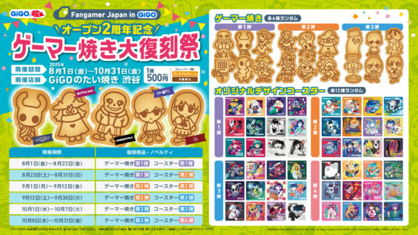 『UNDERTALE』や『Ib』など人気ゲームのキャラクターたちが描かれたバッジが7月22日発売_003