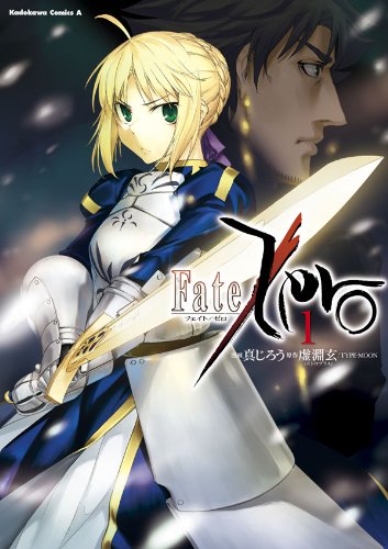 『Fate/Zero』Kindle版が50%ポイント還元セール中_001