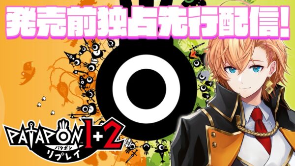 『パタポン1+2 リプレイ』が本日7月10日発売_008