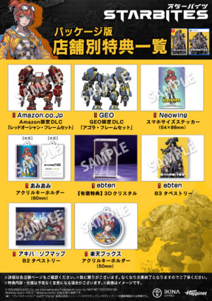 “砂の惑星”を舞台にメカで戦うSFディストピアRPG『STARBITES』が10月16日に発売決定。メカと少女と渋いおじさん_044