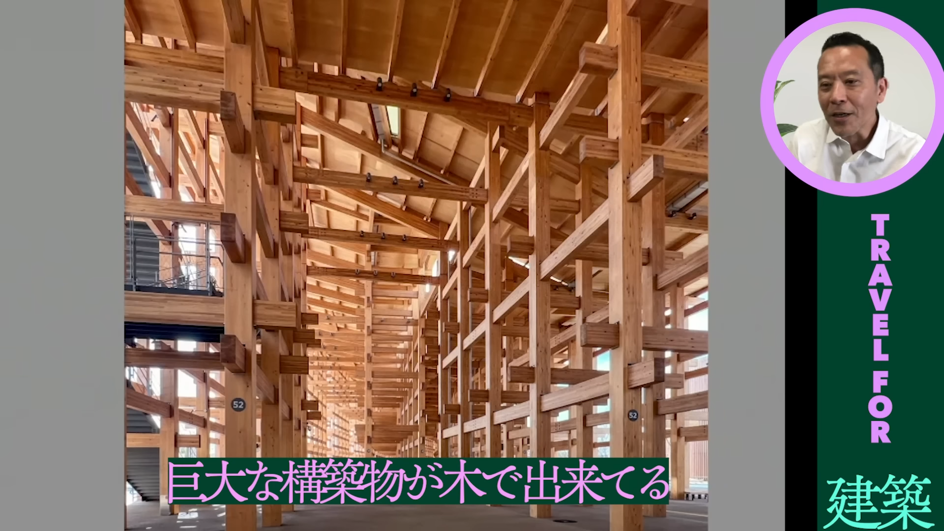 「ゲームさんぽ/よそ見」最新回が公開。建築の専門家が⼤阪・関⻄万博の「大屋根リング」の凄さを解説_001