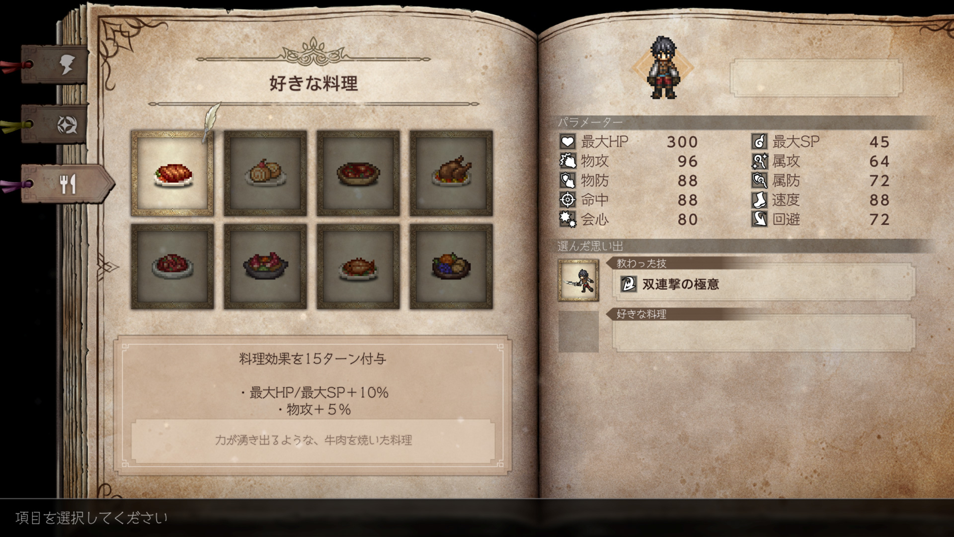 『オクトパストラベラー0』発表！！12月4日発売へ_021