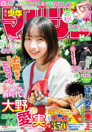 『はじめの一歩』1話から1000話が7月23日0時から72時間限定で無料公開へ_002