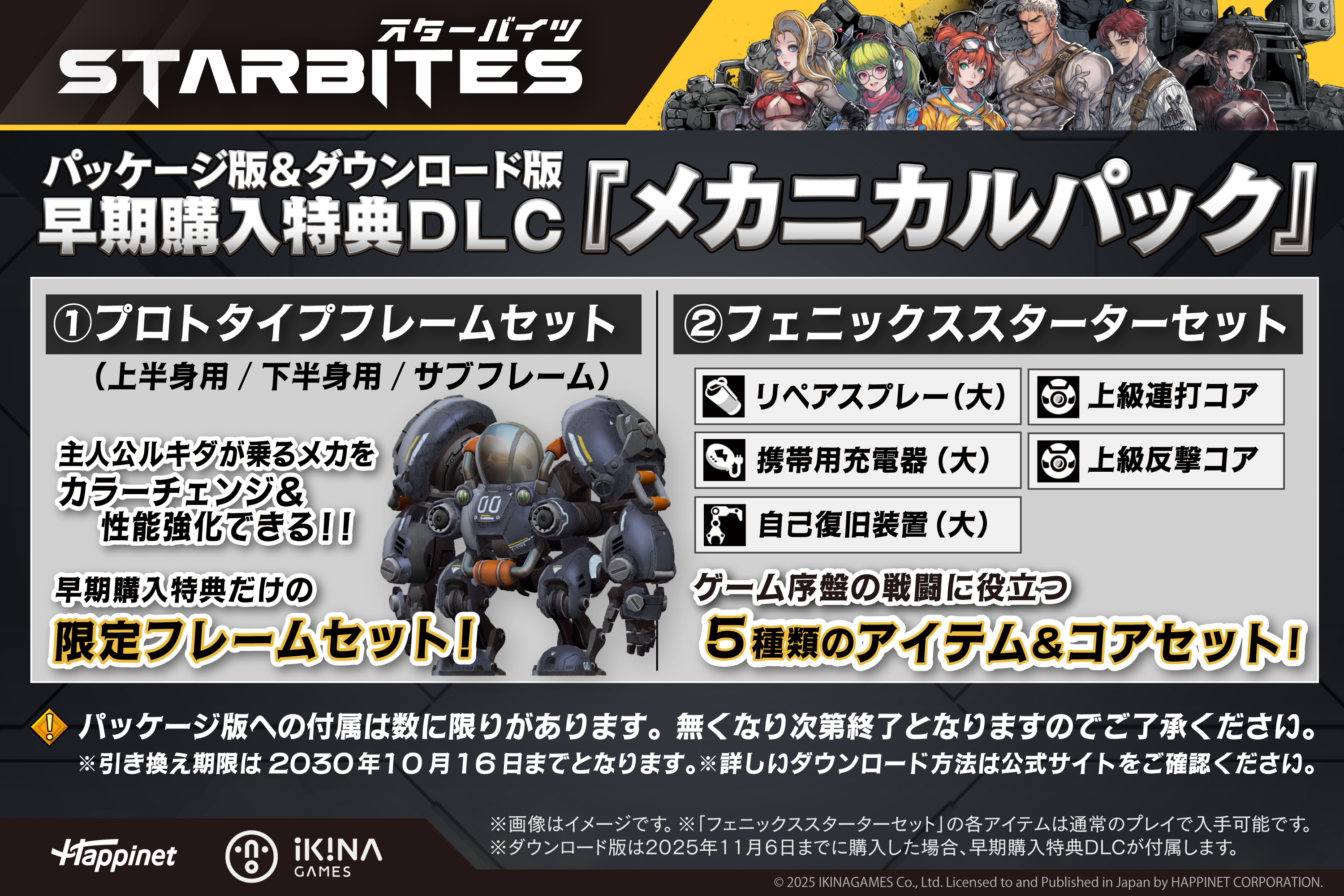 “砂の惑星”を舞台にメカで戦うSFディストピアRPG『STARBITES』が10月16日に発売決定。メカと少女と渋いおじさん_015