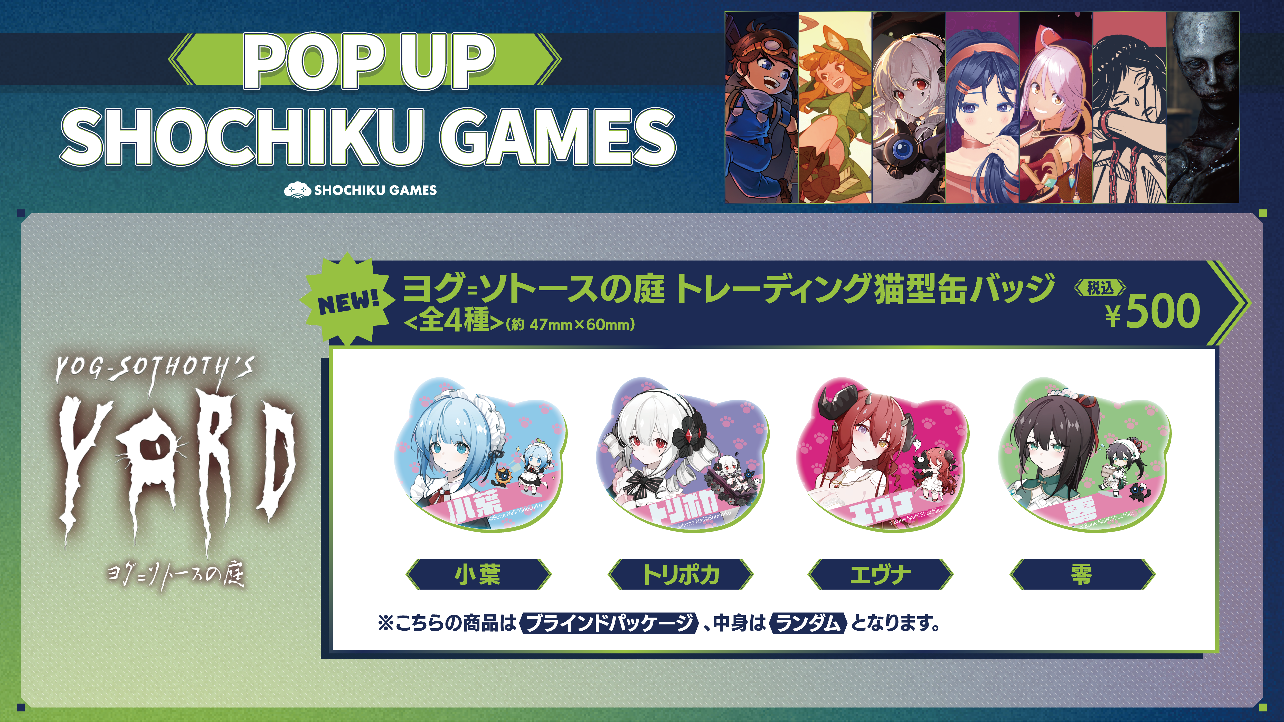 『MiSide：ミサイド』パブリッシャー初のポップアップストアでのグッズ販売タイトル、試遊タイトルが公開_003