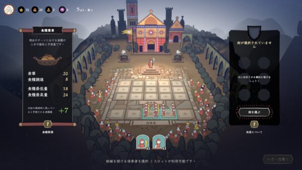 布教をテーマにしたローグライクストラテジーゲーム『聖者への道』が正式リリース_001