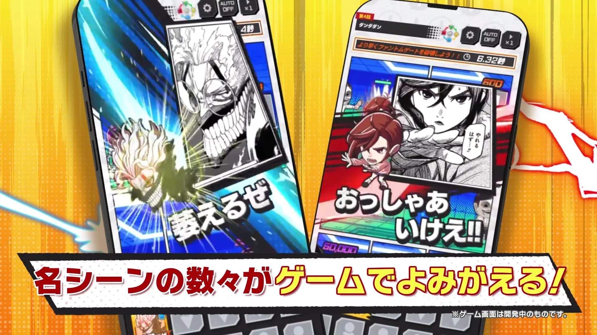 「ジャンプ＋」のゲームアプリ「ジャンプ＋ジャンブルラッシュ」が配信決定_002