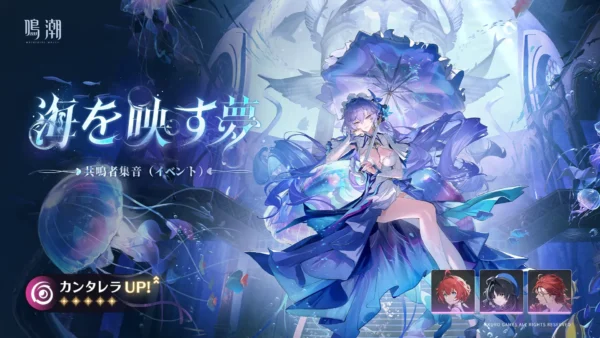 『鳴潮』Ver2.5「不滅の命に捧ぐ讃美歌」が7月24日に実装_015