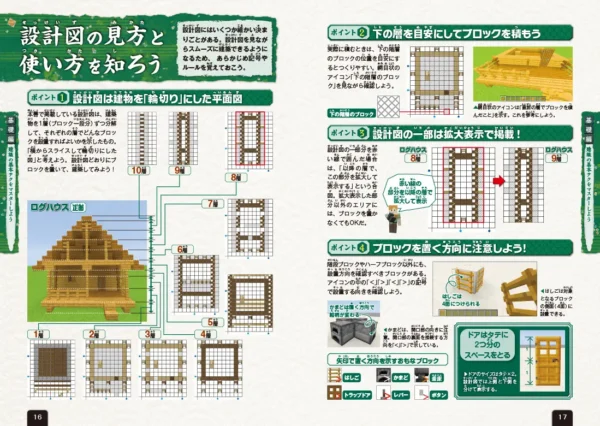 日本らしさ満点の和風建築が誰でも作れる「Nintendo Switch版 マインクラフト 和風建築ガイド」が登場_001