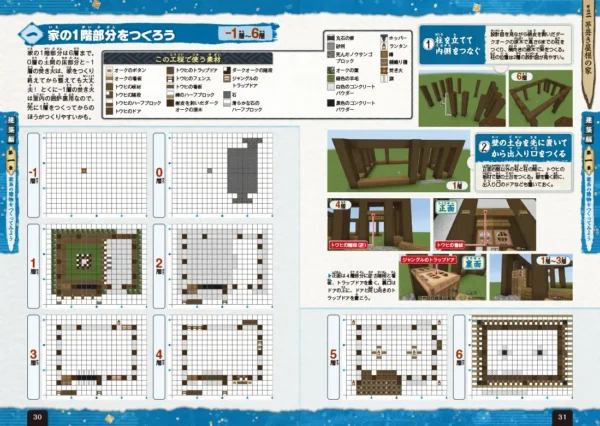 日本らしさ満点の和風建築が誰でも作れる「Nintendo Switch版 マインクラフト 和風建築ガイド」が登場_007